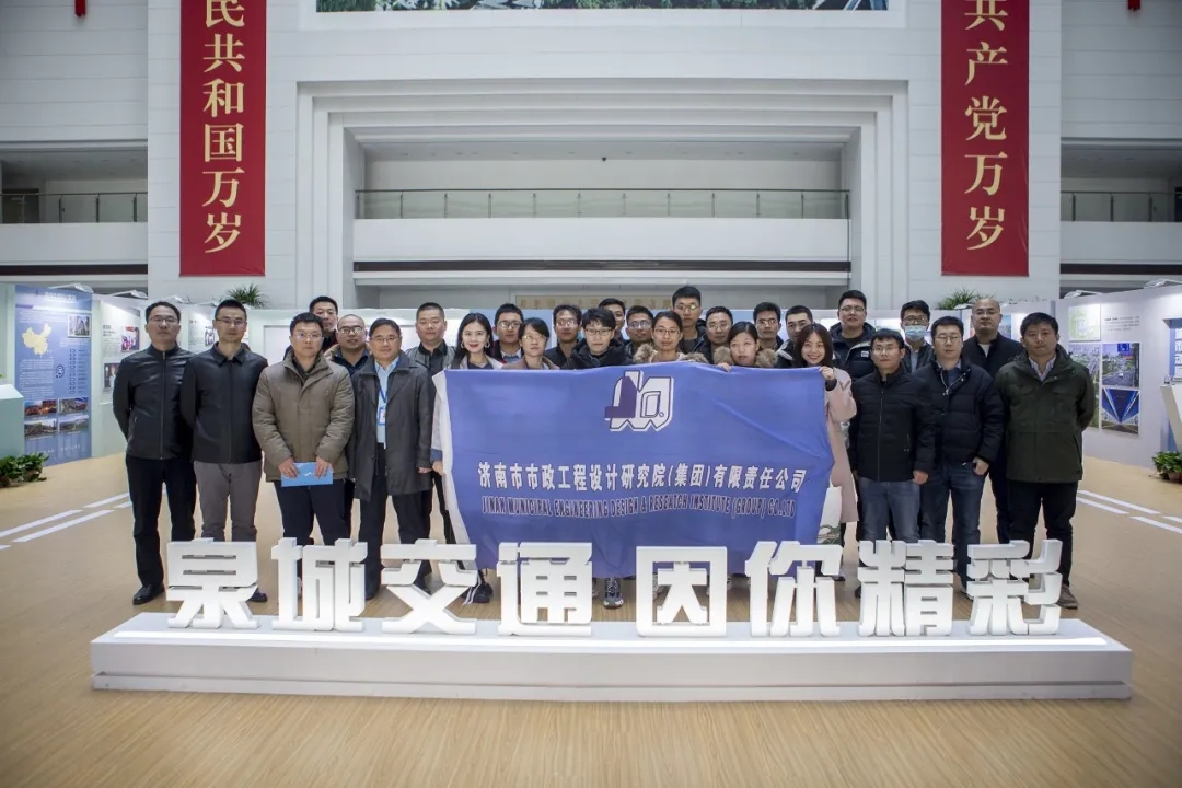 交通先行，筑夢有我