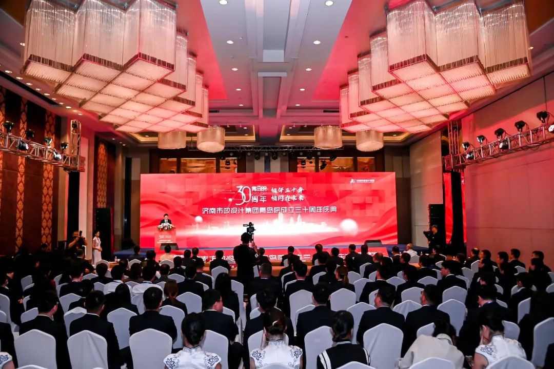 相伴三十年，相約在未來——集團(tuán)青島院舉行成立三十周年慶典儀式