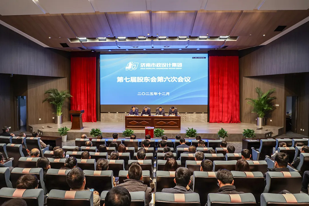 集團董事會、監(jiān)事會換屆選舉圓滿完成